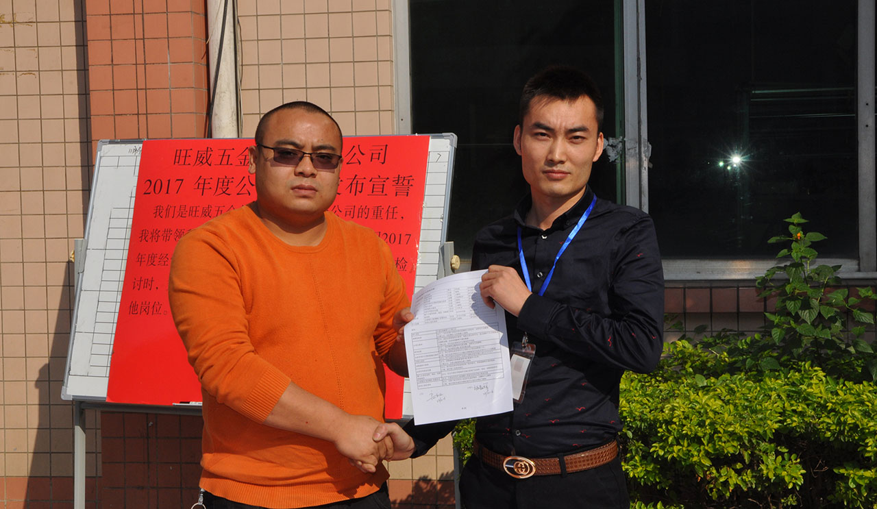 駐廠咨詢/工廠管理咨詢/制造業(yè)年度經(jīng)營計劃與全面預(yù)算管理/旺威五金顏副總與部門負(fù)責(zé)人簽核責(zé)任書