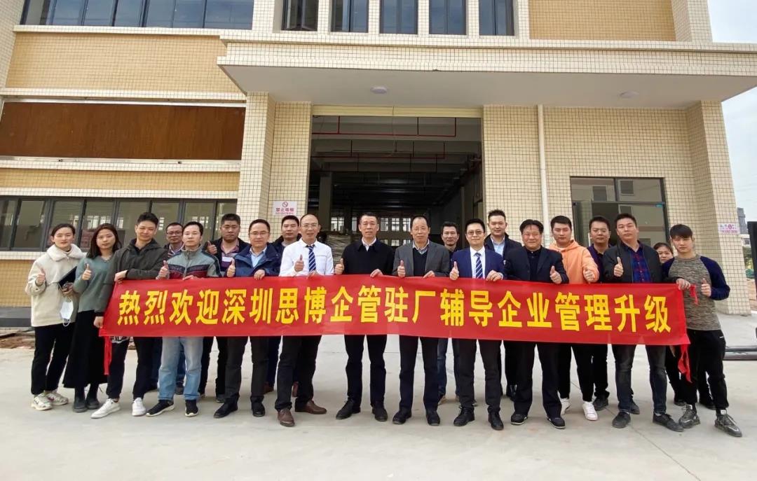 滌故更新繪宏圖，精進不休創(chuàng)未來|深圳思博—匯澤峰《人力資源管理提升》項目啟動會!-思博企業(yè)管理咨詢集團