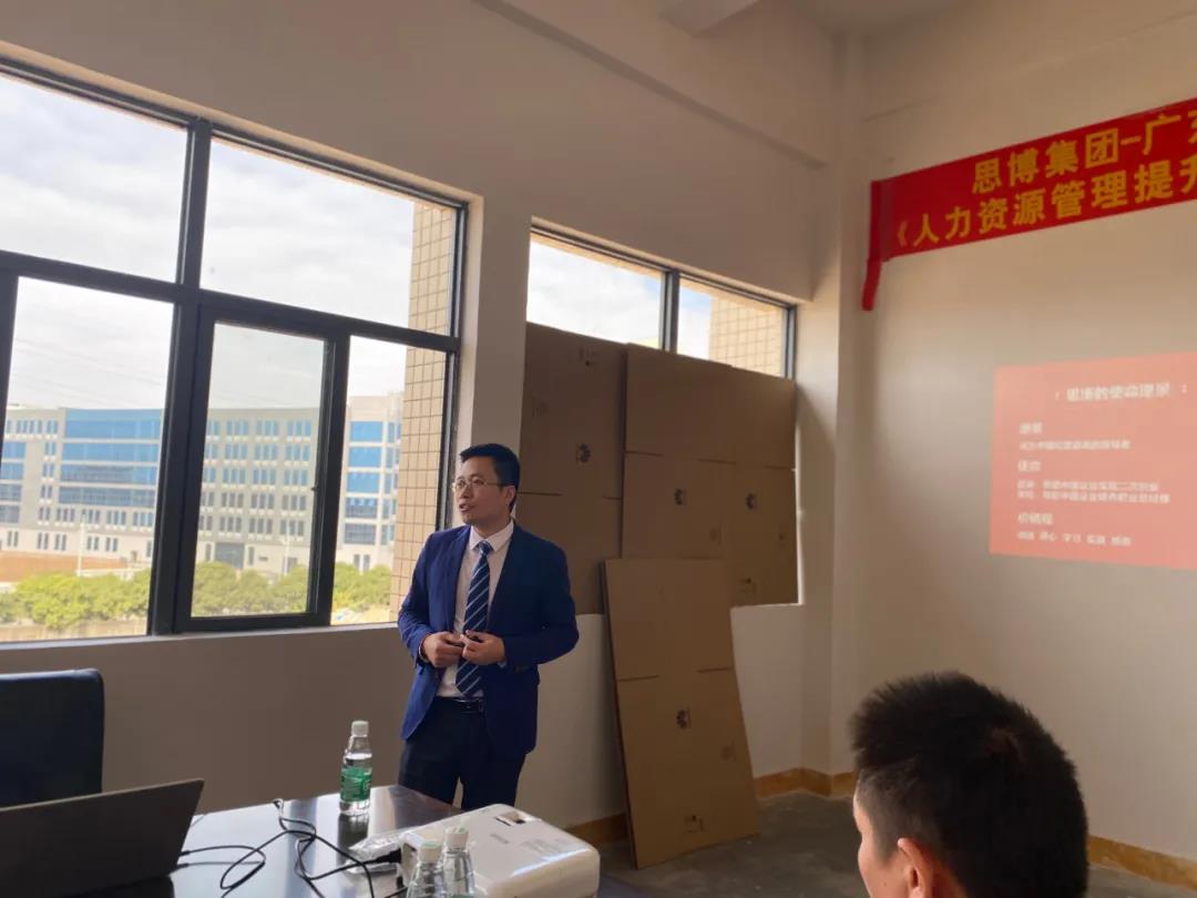 滌故更新繪宏圖，精進不休創(chuàng)未來|深圳思博—匯澤峰《人力資源管理提升》項目啟動會!-思博企業(yè)管理咨詢集團